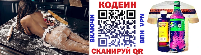 Кодеиновый сироп Lean напиток Lean (лин)  Могоча 