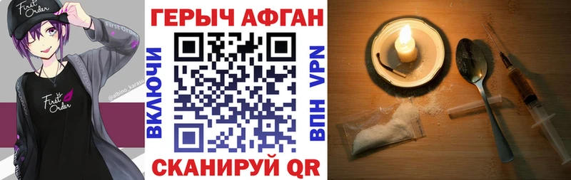 Героин VHQ  это состав  Могоча 