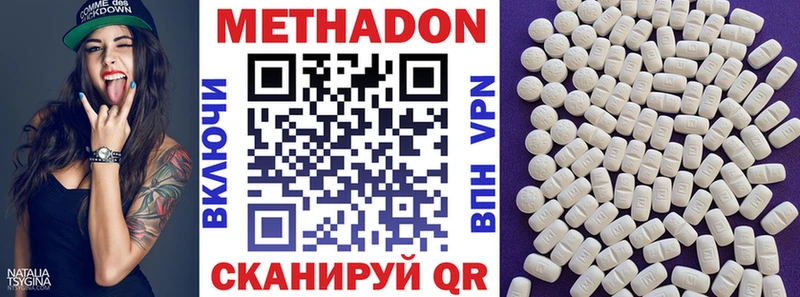 МЕТАДОН кристалл  Могоча 